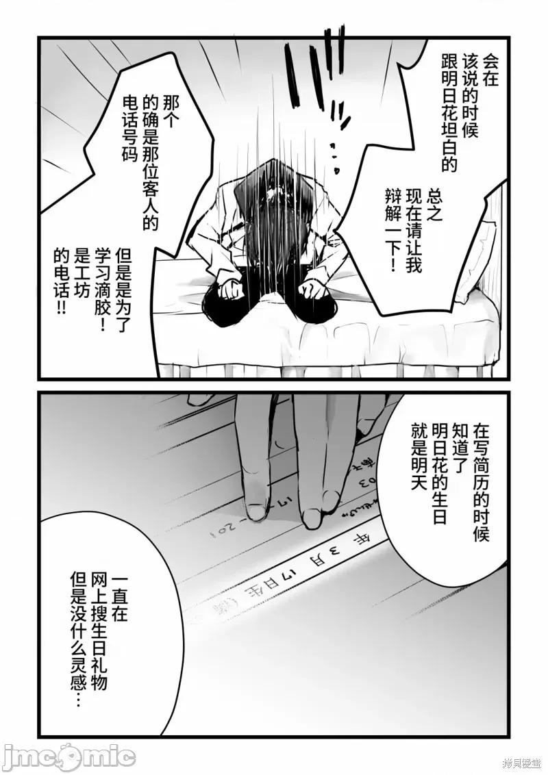 就算你把那叫情 就算你把那叫做爱情020 单行本倒计时漫画.zip 第95页