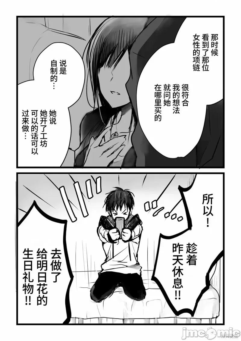 就算你把那叫情 就算你把那叫做爱情020 单行本倒计时漫画.zip 第96页