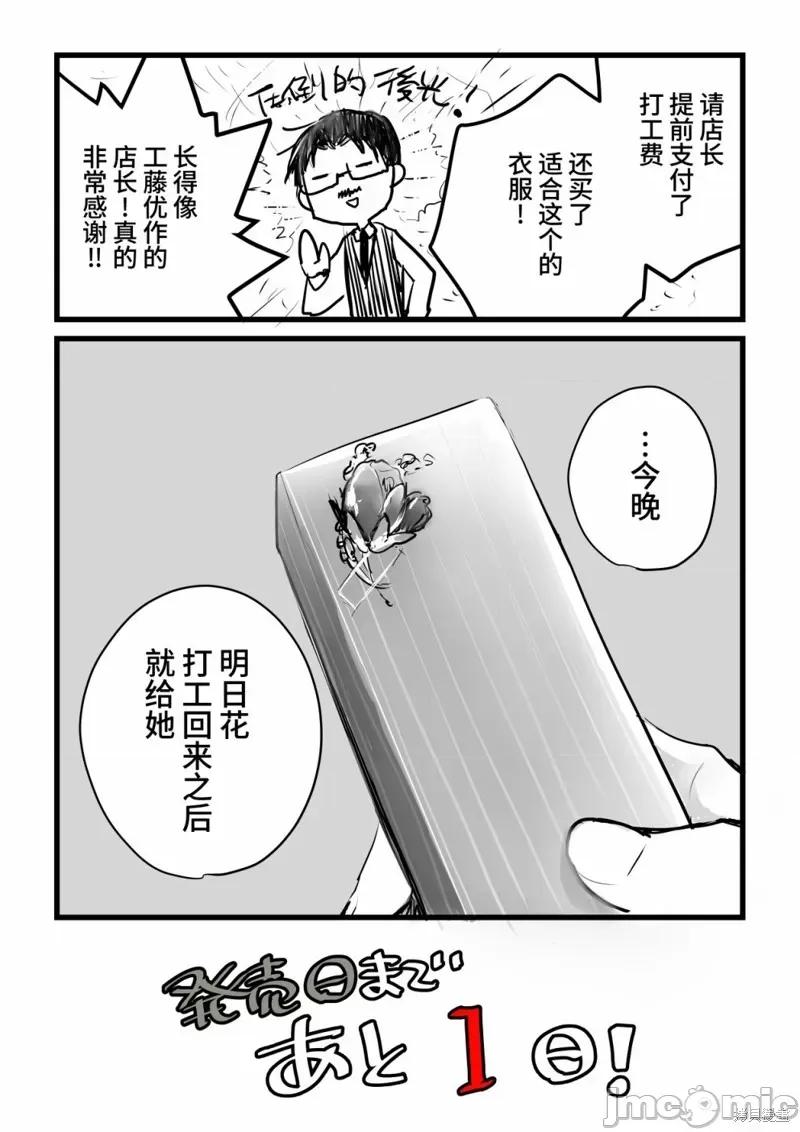 就算你把那叫情 就算你把那叫做爱情020 单行本倒计时漫画.zip 第97页
