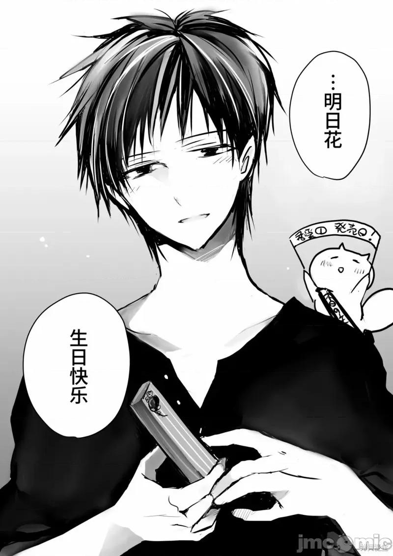 就算你把那叫情 就算你把那叫做爱情020 单行本倒计时漫画.zip 第98页