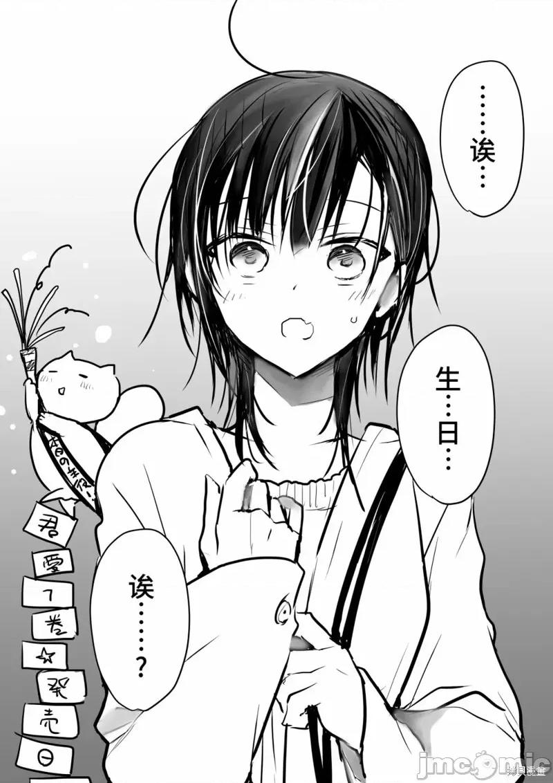 就算你把那叫情 就算你把那叫做爱情020 单行本倒计时漫画.zip 第99页