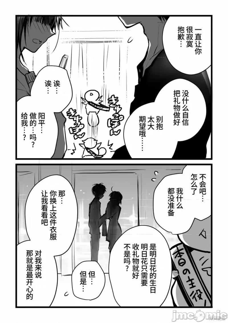 就算你把那叫情 就算你把那叫做爱情020 单行本倒计时漫画.zip 第100页