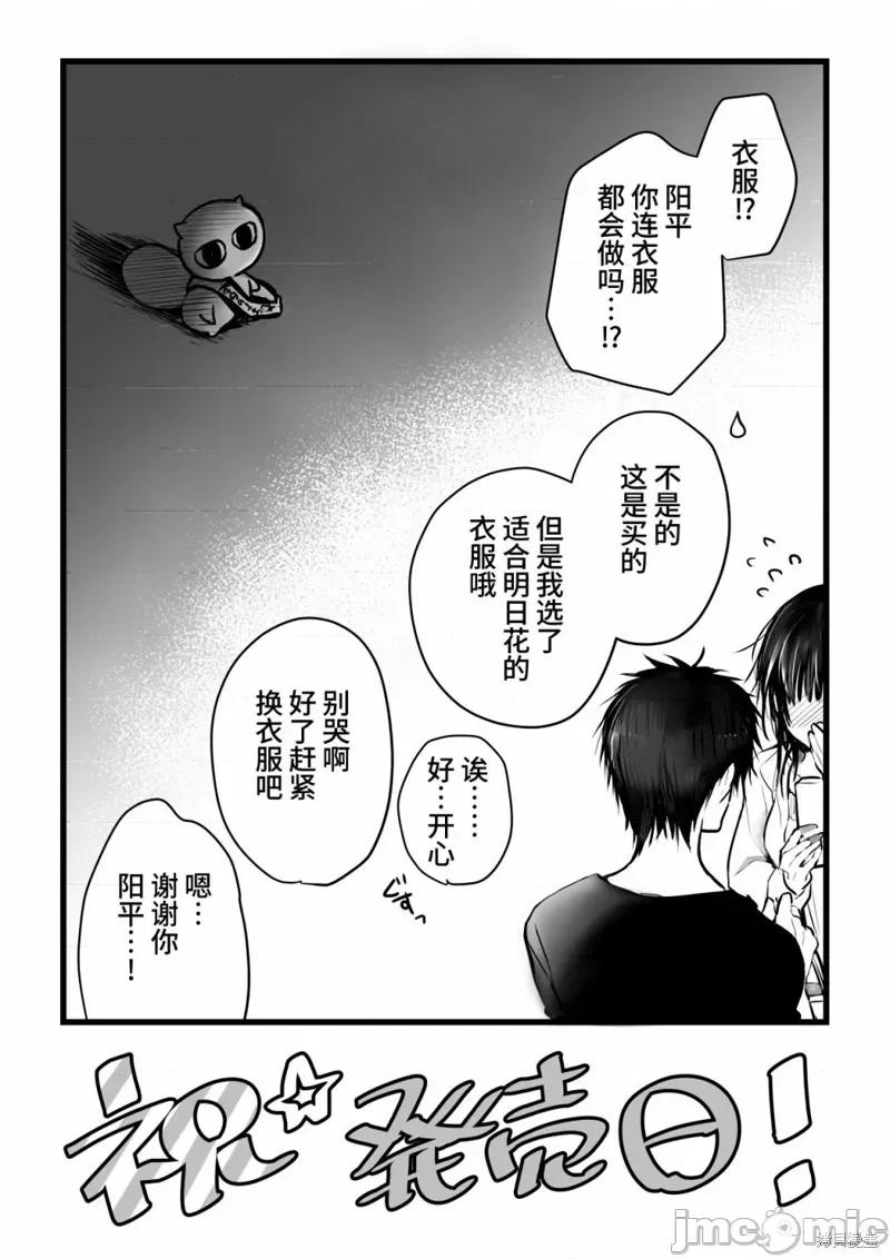 就算你把那叫情 就算你把那叫做爱情020 单行本倒计时漫画.zip 第101页