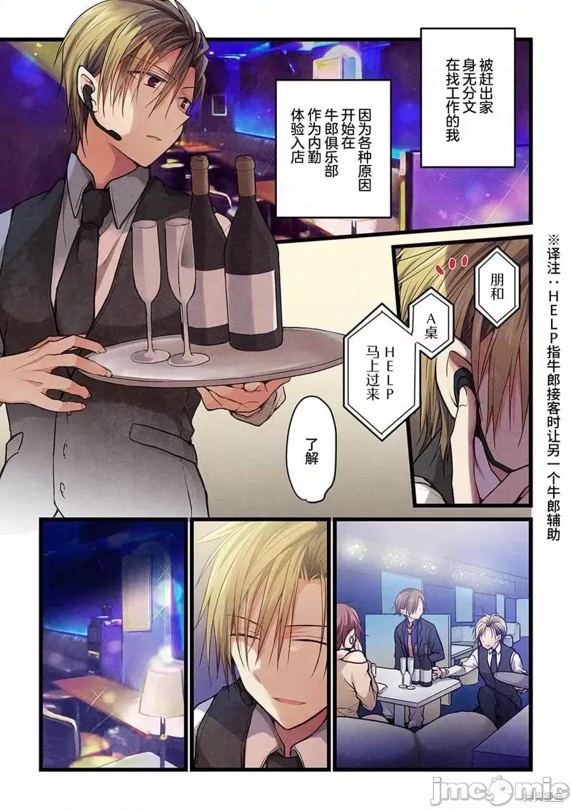 就算你把那叫情 就算你把那叫做爱情021 第19话.zip 第2页