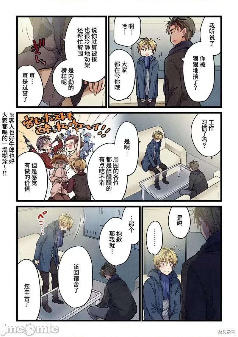 就算你把那叫情 就算你把那叫做爱情021 第19话.zip 第15页