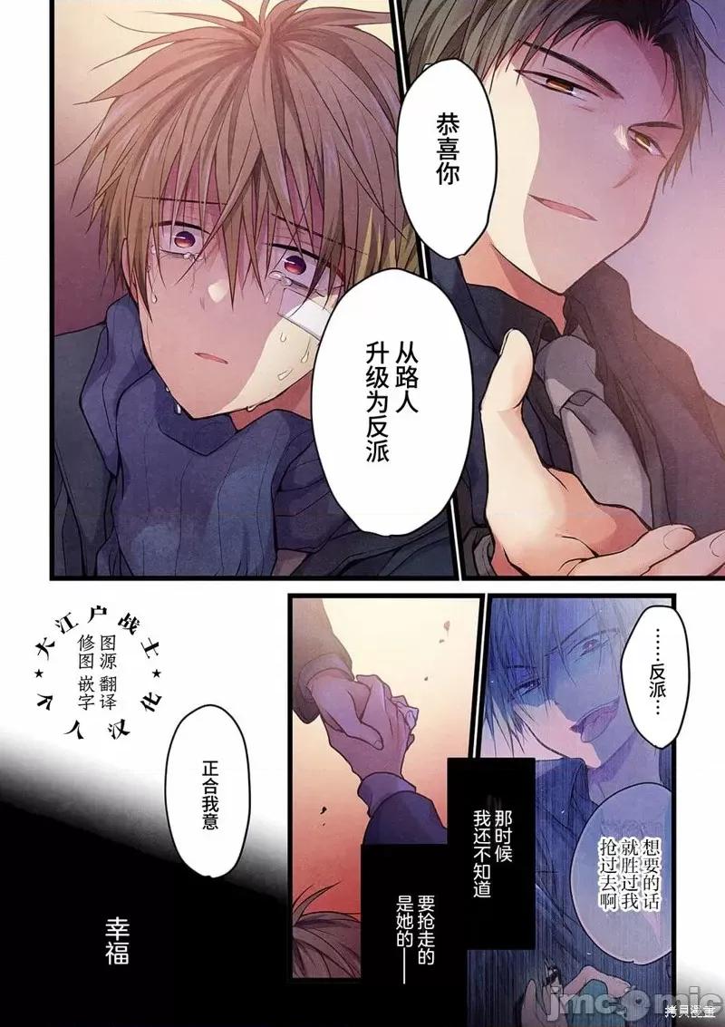 就算你把那叫情 就算你把那叫做爱情021 第19话.zip 第25页
