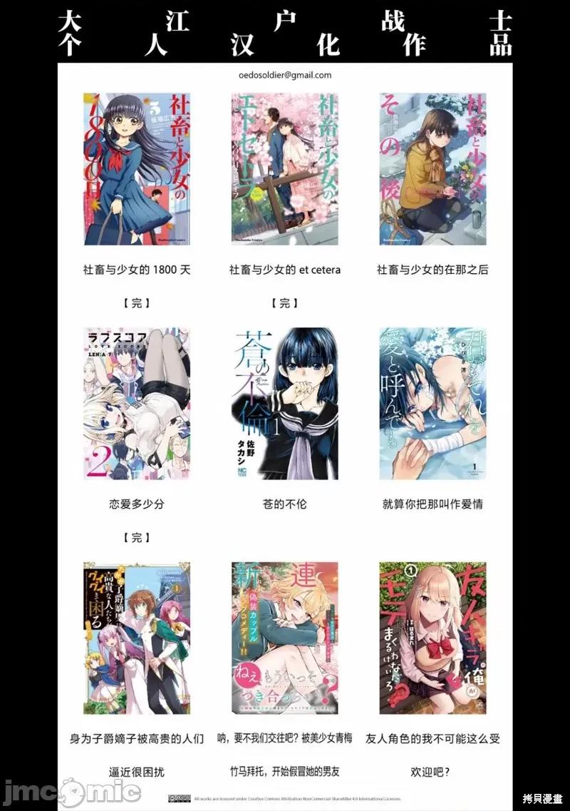 就算你把那叫情 就算你把那叫做爱情021 第19话.zip 第27页