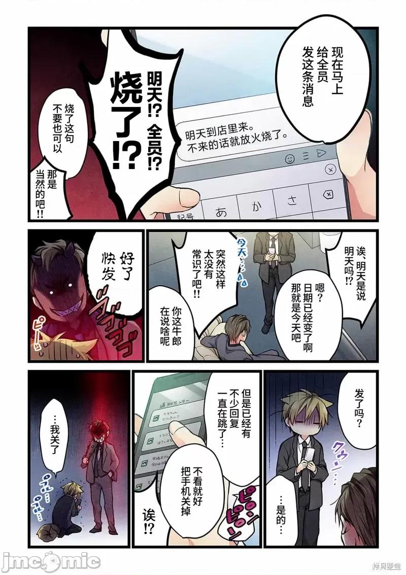 就算你把那叫情 就算你把那叫做爱情022 第20话.zip 第7页