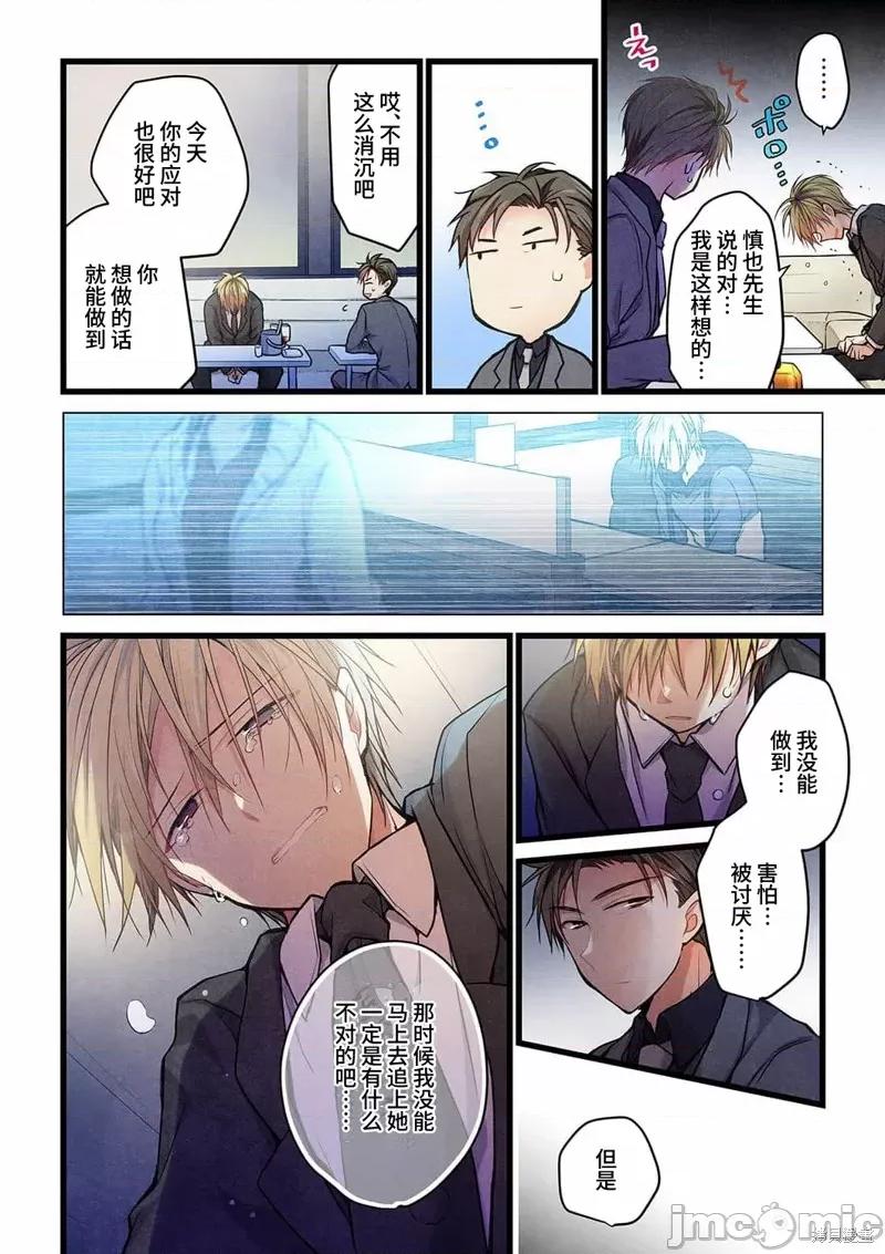 就算你把那叫情 就算你把那叫做爱情022 第20话.zip 第13页