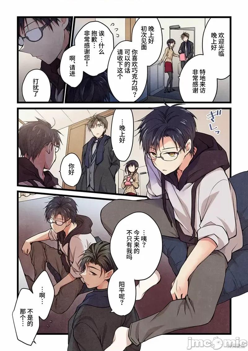 就算你把那叫情 就算你把那叫做爱情022 第20话.zip 第17页