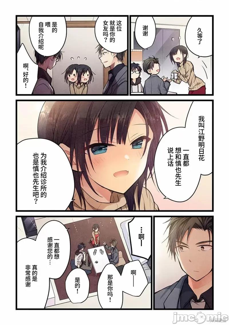 就算你把那叫情 就算你把那叫做爱情022 第20话.zip 第19页