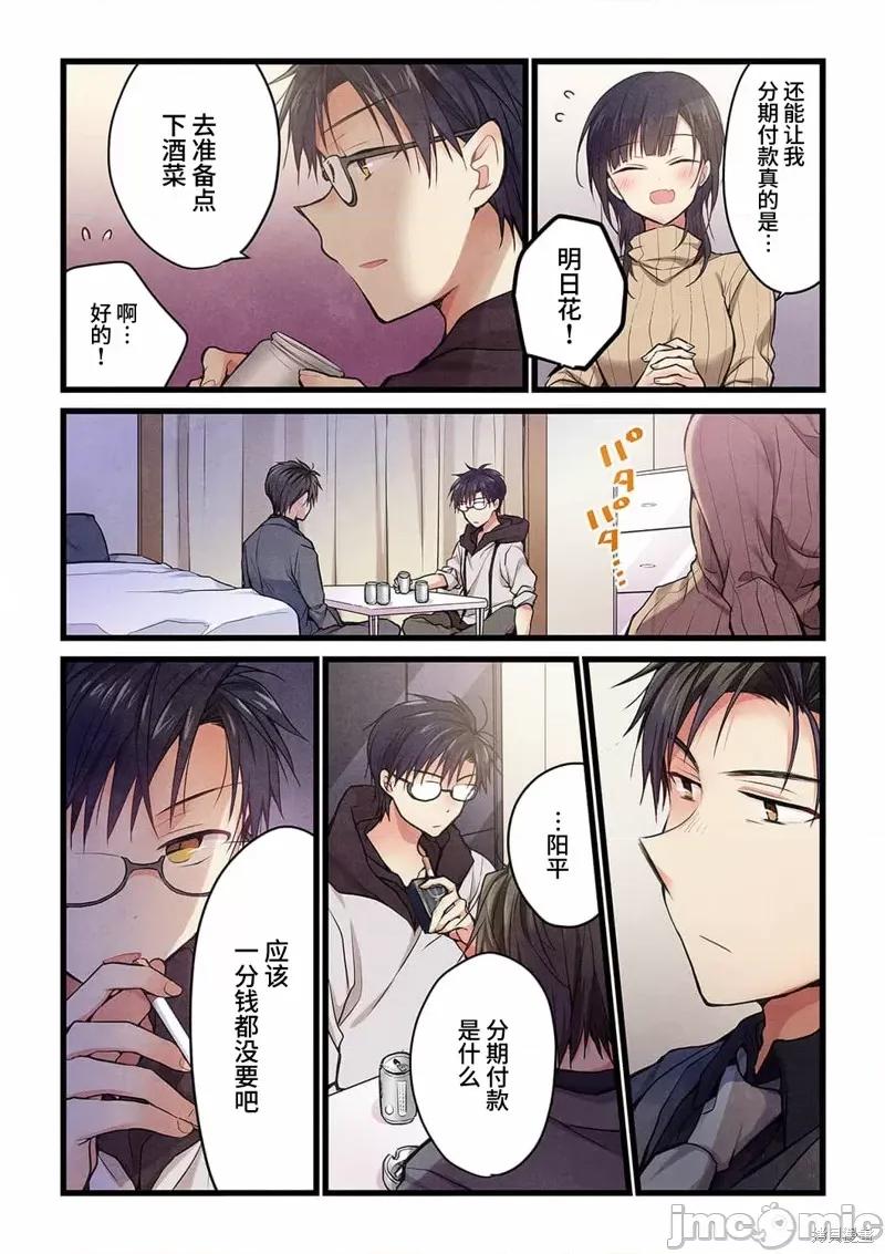 就算你把那叫情 就算你把那叫做爱情022 第20话.zip 第20页