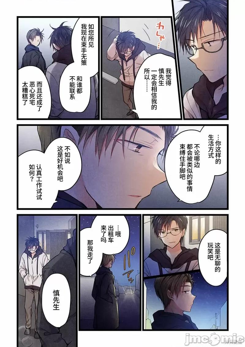 就算你把那叫情 就算你把那叫做爱情022 第20话.zip 第24页