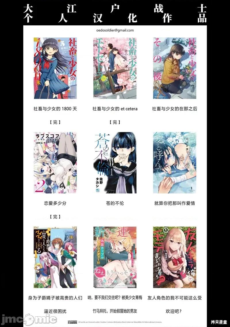 就算你把那叫情 就算你把那叫做爱情022 第20话.zip 第27页