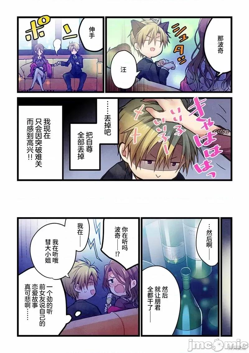 就算你把那叫情 就算你把那叫做爱情第22话.zip 第22页
