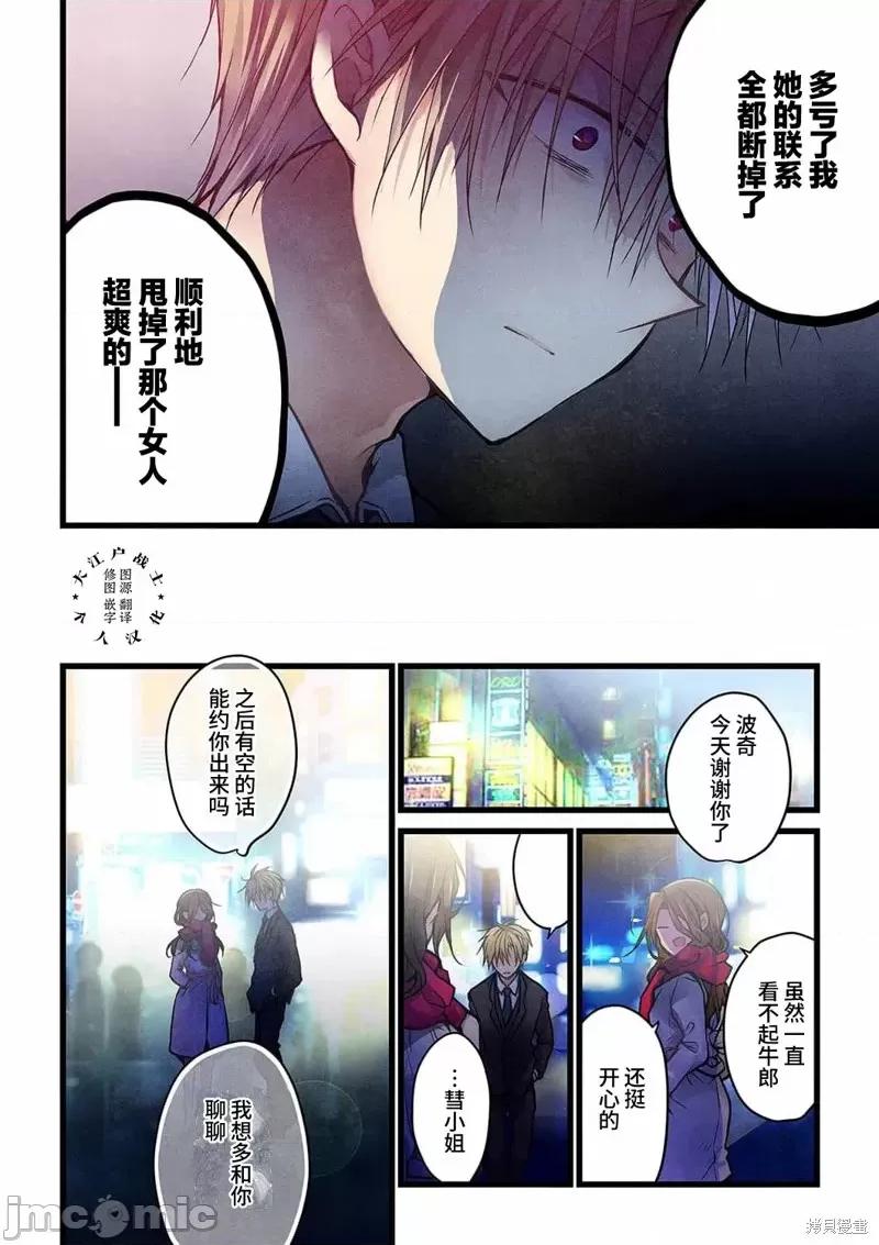 就算你把那叫情 就算你把那叫做爱情第22话.zip 第25页