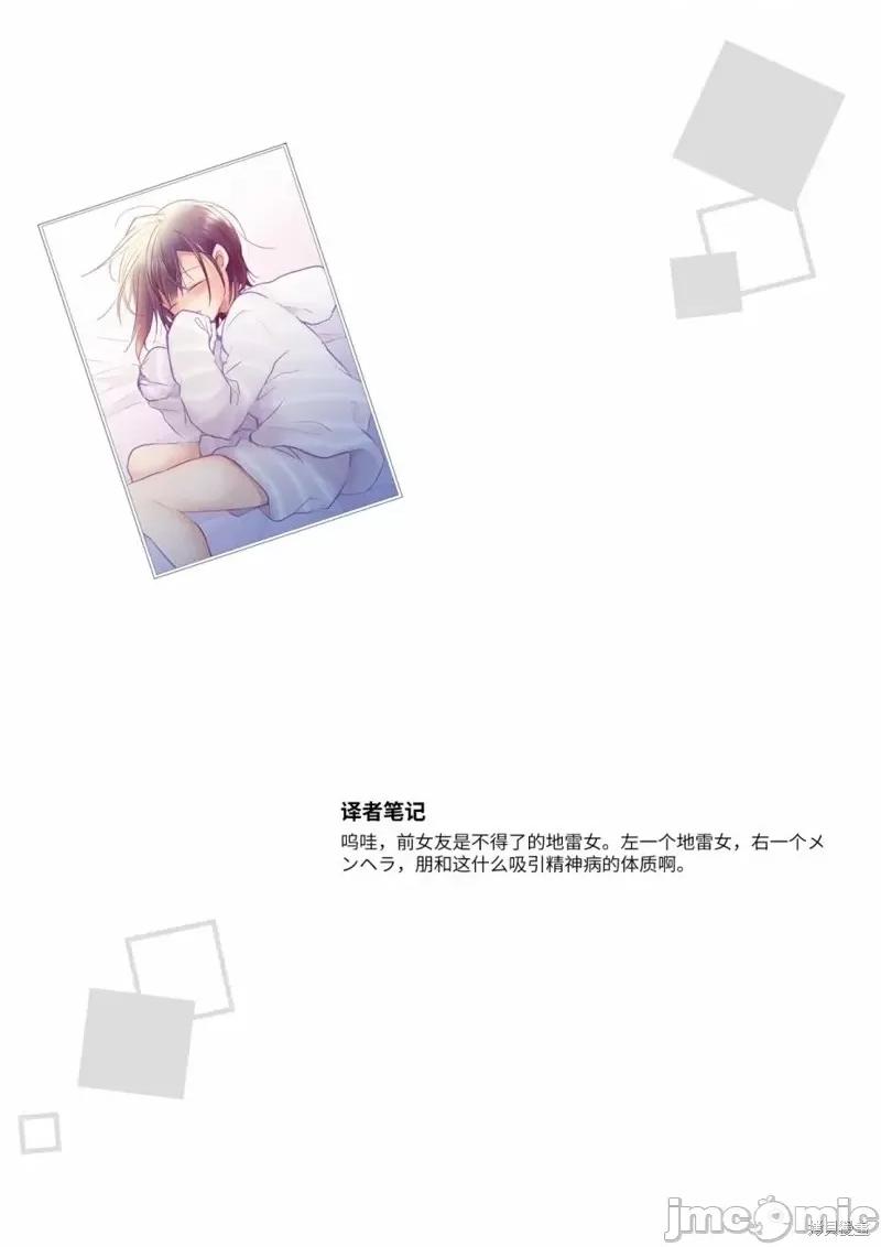 就算你把那叫情 就算你把那叫做爱情第22话.zip 第26页