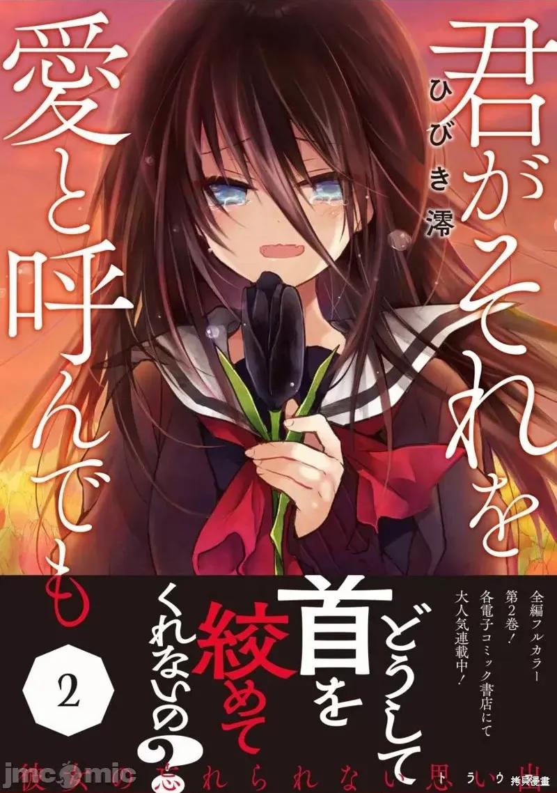 就算你把那叫情 就算你把那叫做爱情第22话.zip 第27页