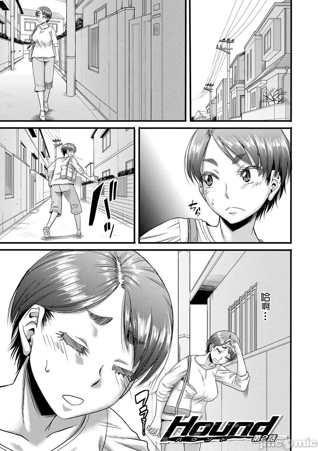 母狩 [零食汉化组] [成岛ゴドー] 母狩 [DL版] [中国翻译] 第35页