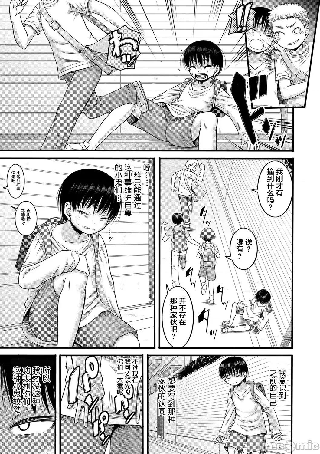 母狩 [零食汉化组] [成岛ゴドー] 母狩 [DL版] [中国翻译] 第63页