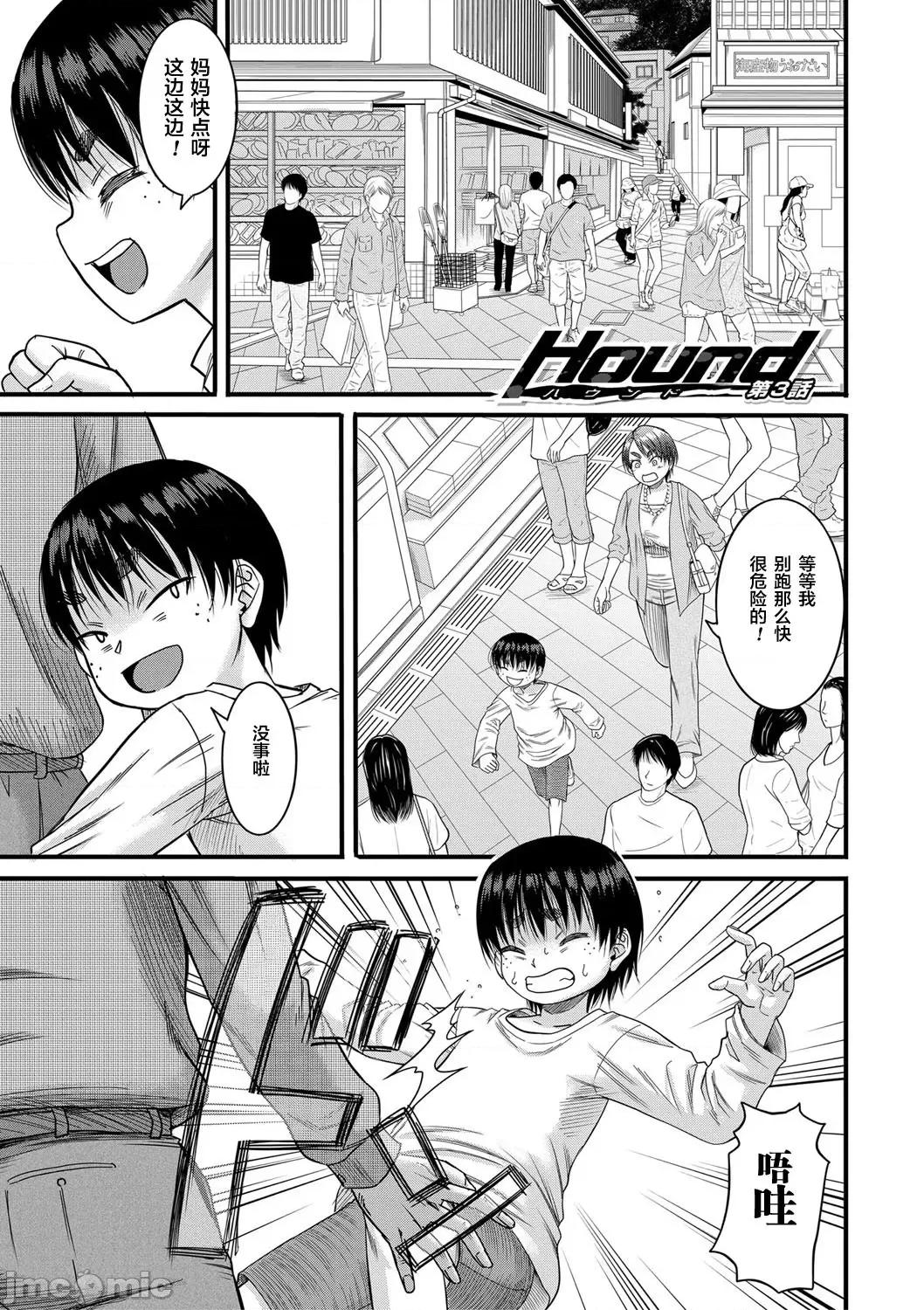 母狩 [零食汉化组] [成岛ゴドー] 母狩 [DL版] [中国翻译] 第65页