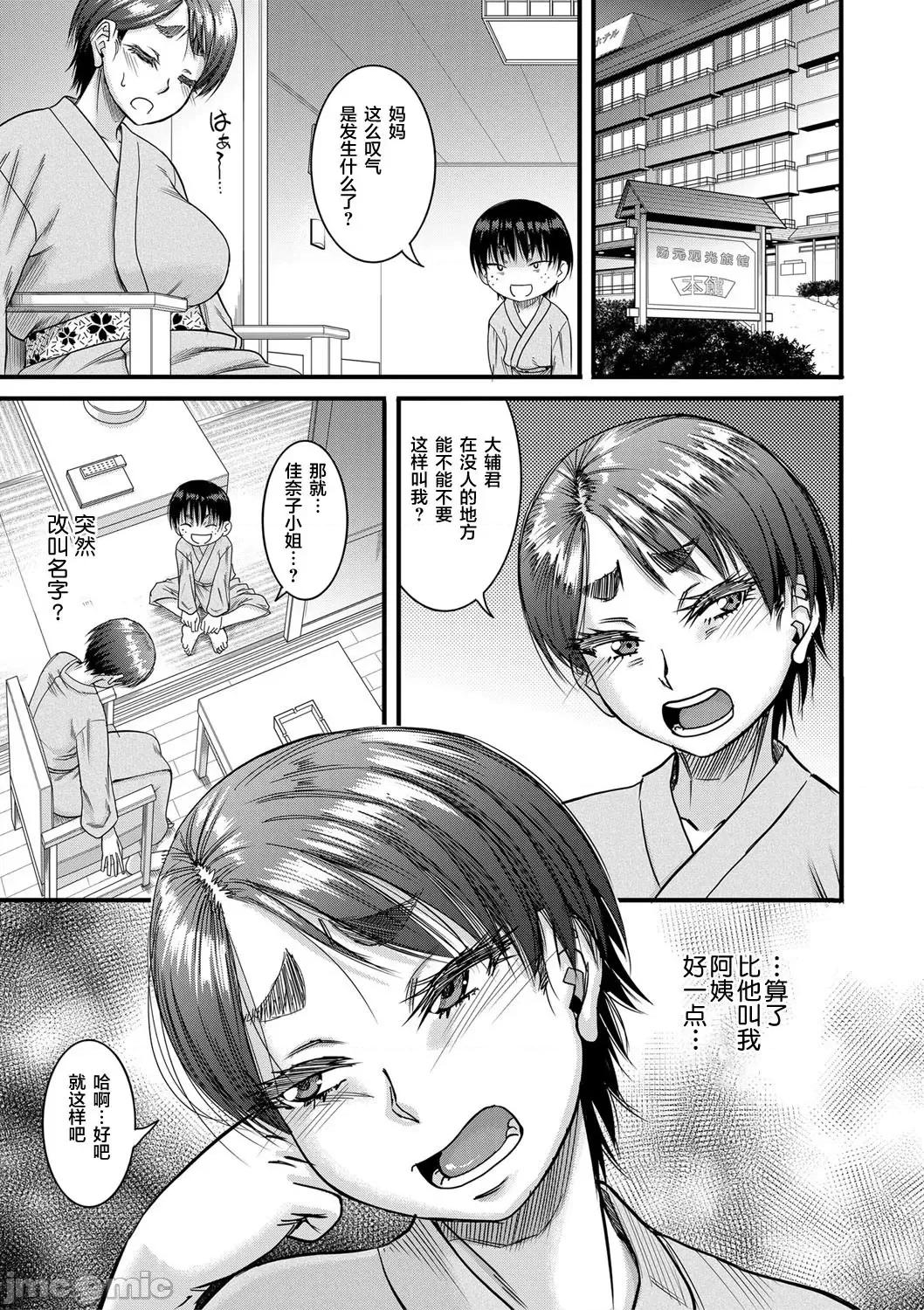 母狩 [零食汉化组] [成岛ゴドー] 母狩 [DL版] [中国翻译] 第67页