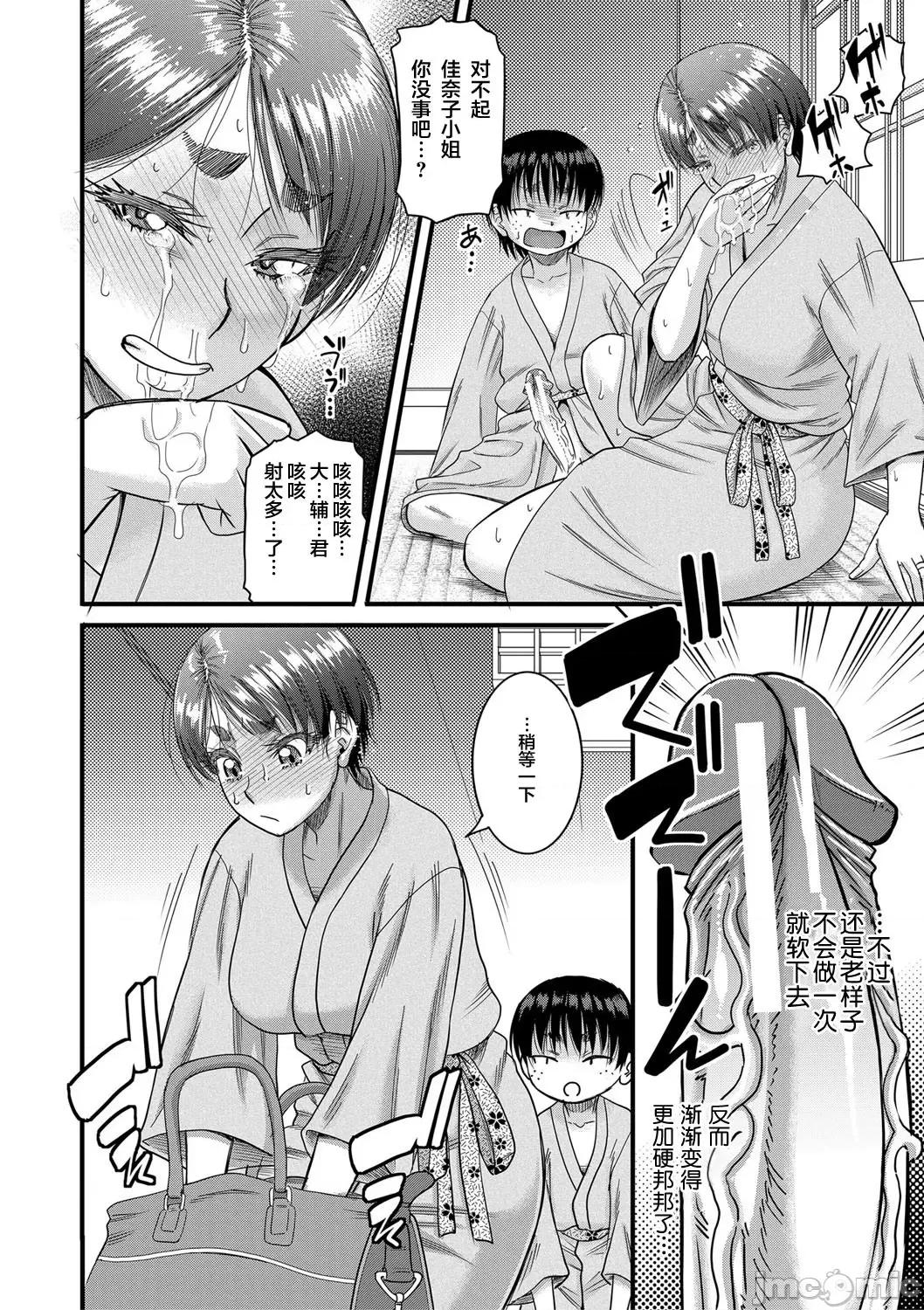 母狩 [零食汉化组] [成岛ゴドー] 母狩 [DL版] [中国翻译] 第74页