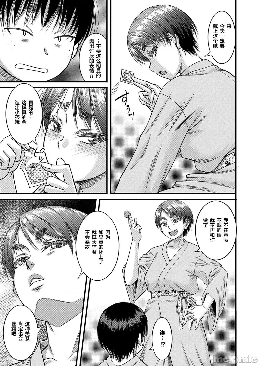 母狩 [零食汉化组] [成岛ゴドー] 母狩 [DL版] [中国翻译] 第75页