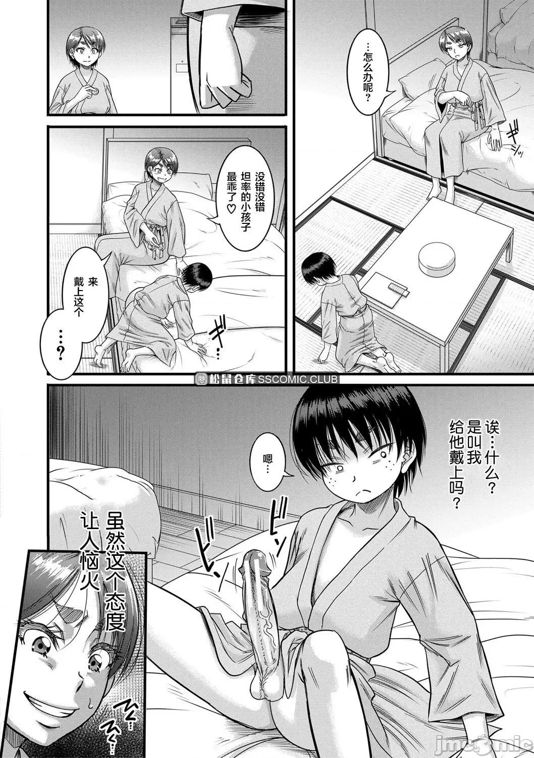 母狩 [零食汉化组] [成岛ゴドー] 母狩 [DL版] [中国翻译] 第76页