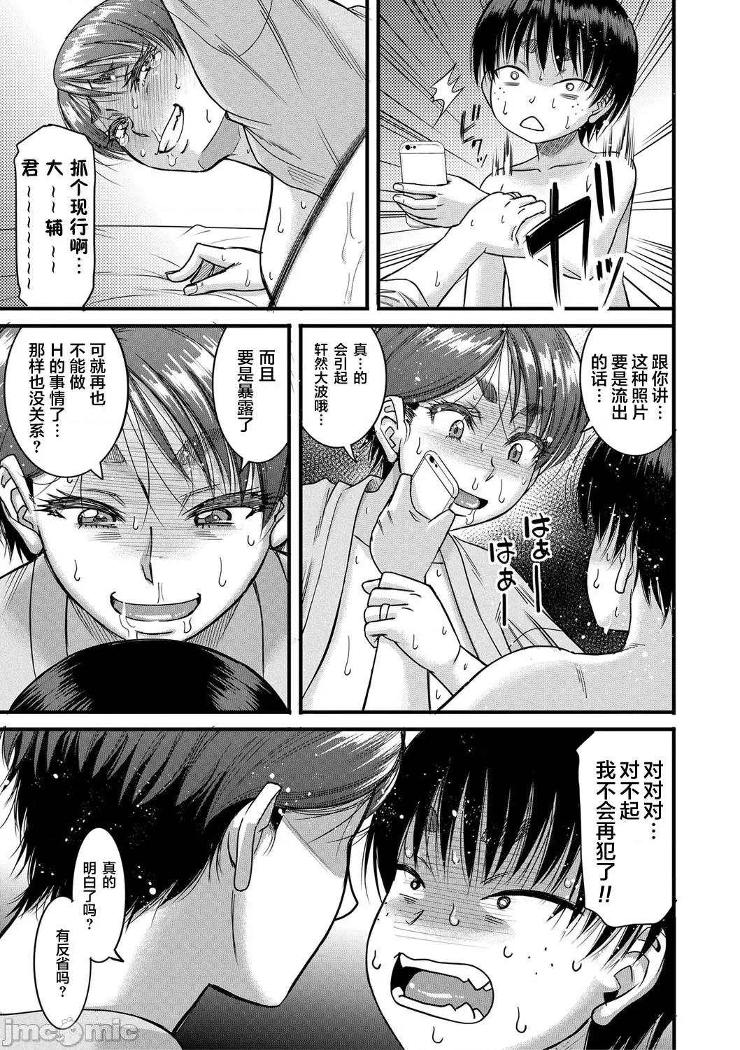 母狩 [零食汉化组] [成岛ゴドー] 母狩 [DL版] [中国翻译] 第89页