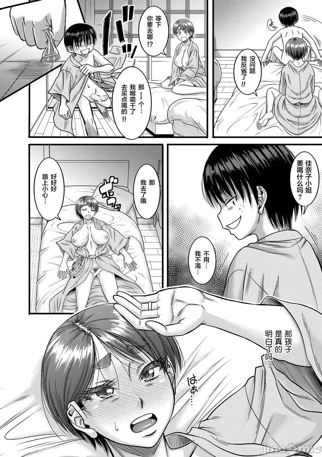 母狩 [零食汉化组] [成岛ゴドー] 母狩 [DL版] [中国翻译] 第90页