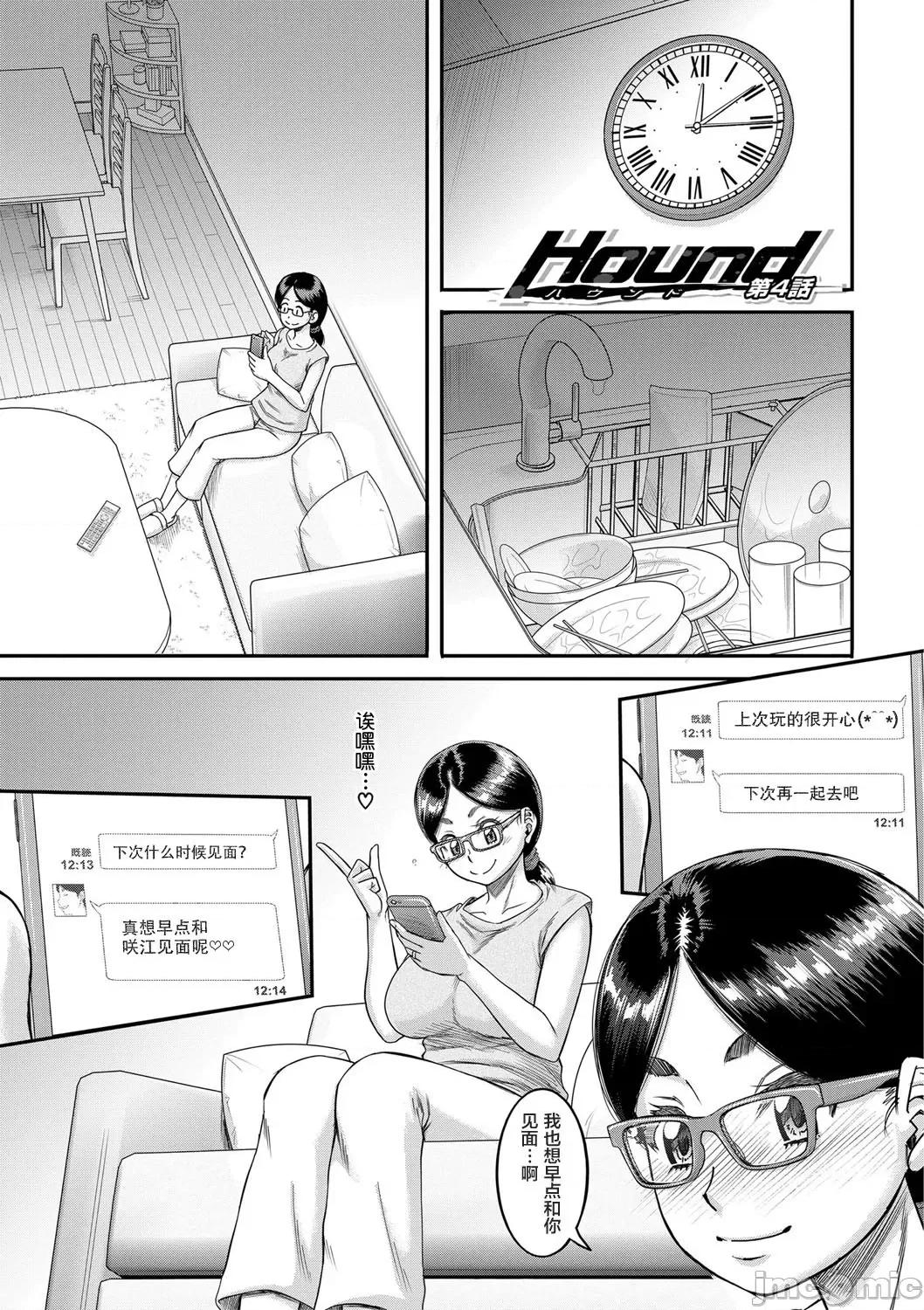 母狩 [零食汉化组] [成岛ゴドー] 母狩 [DL版] [中国翻译] 第93页