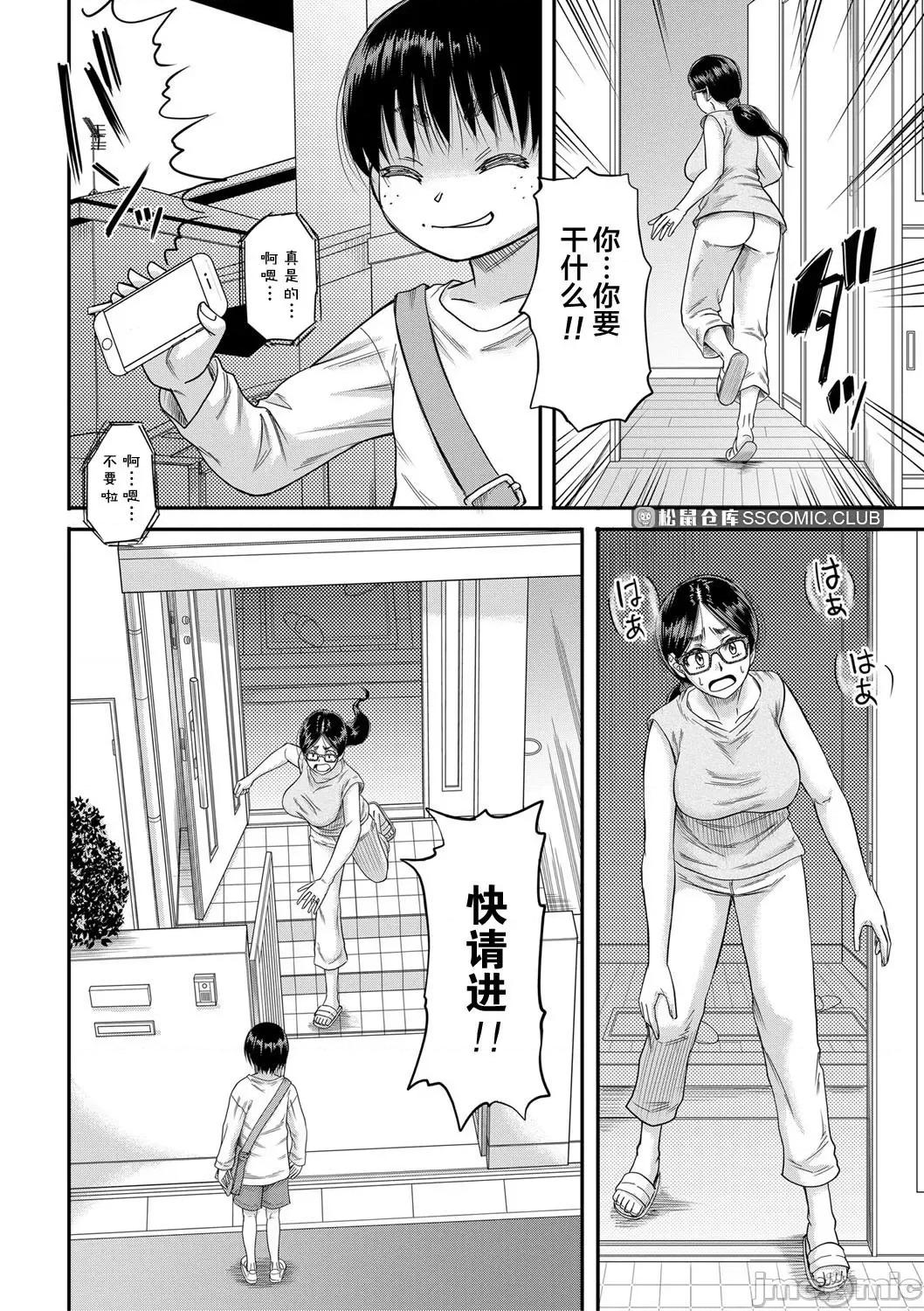 母狩 [零食汉化组] [成岛ゴドー] 母狩 [DL版] [中国翻译] 第96页