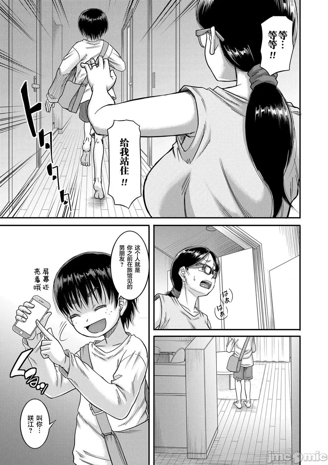 母狩 [零食汉化组] [成岛ゴドー] 母狩 [DL版] [中国翻译] 第99页