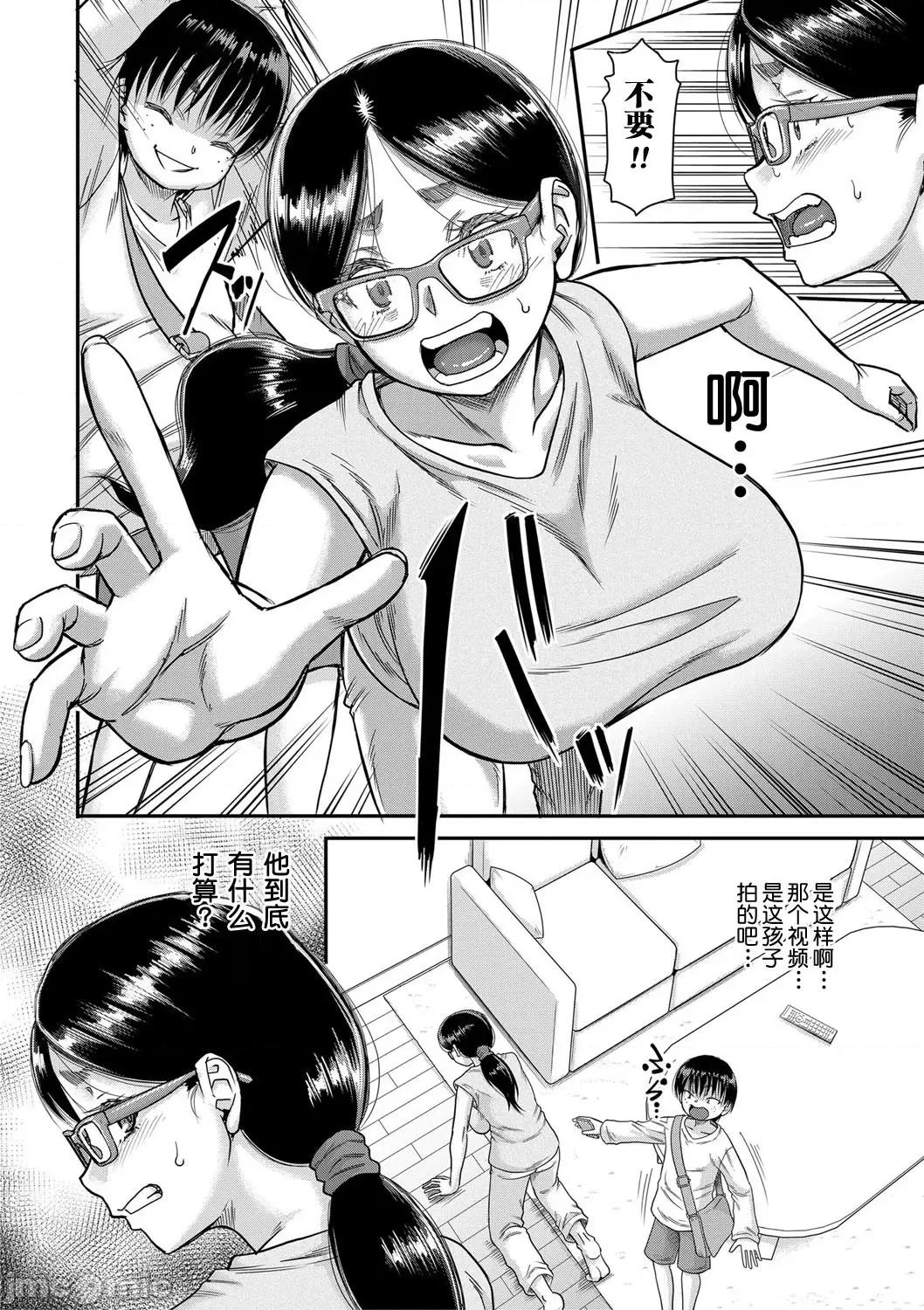 母狩 [零食汉化组] [成岛ゴドー] 母狩 [DL版] [中国翻译] 第100页