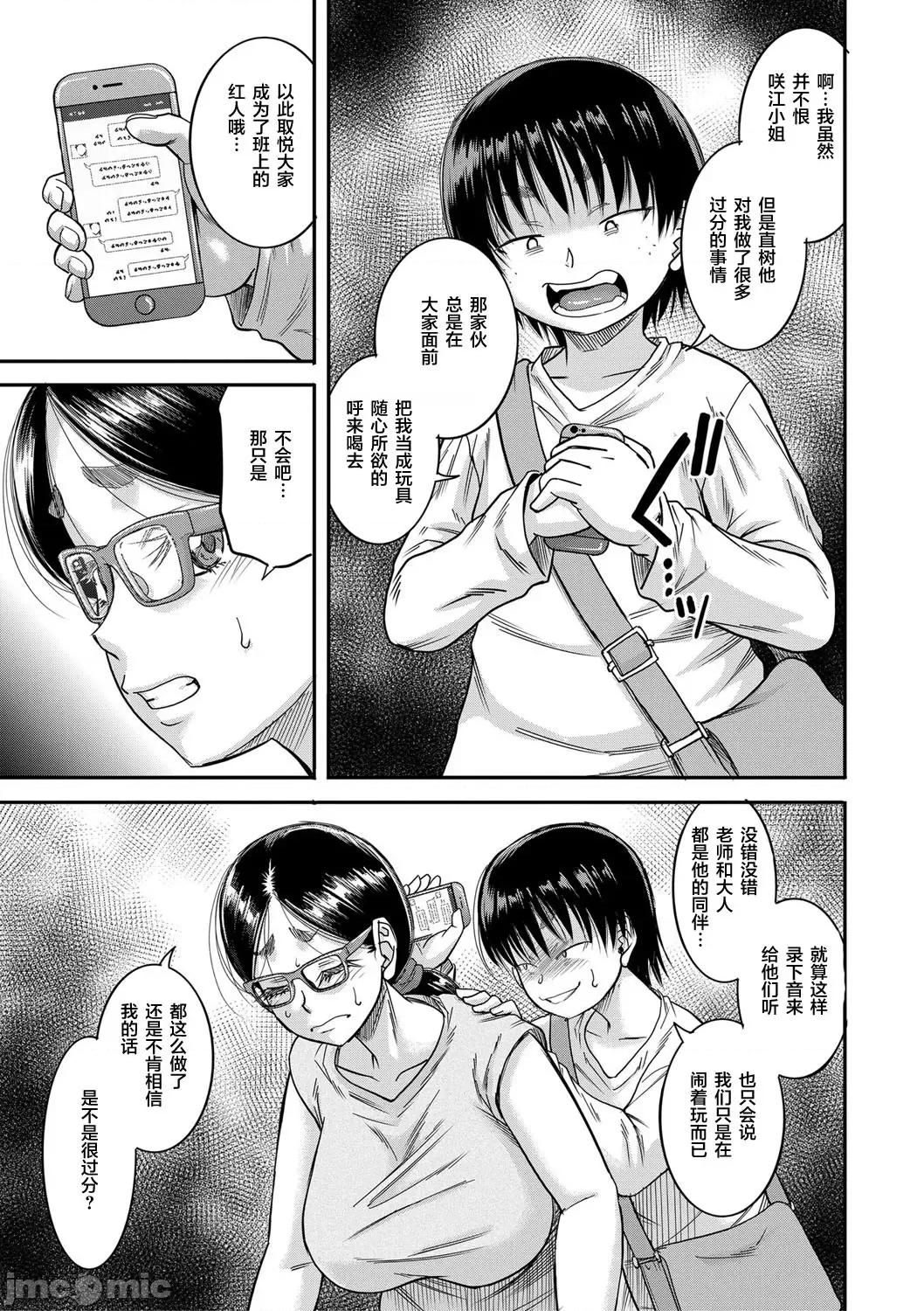 母狩 [零食汉化组] [成岛ゴドー] 母狩 [DL版] [中国翻译] 第101页