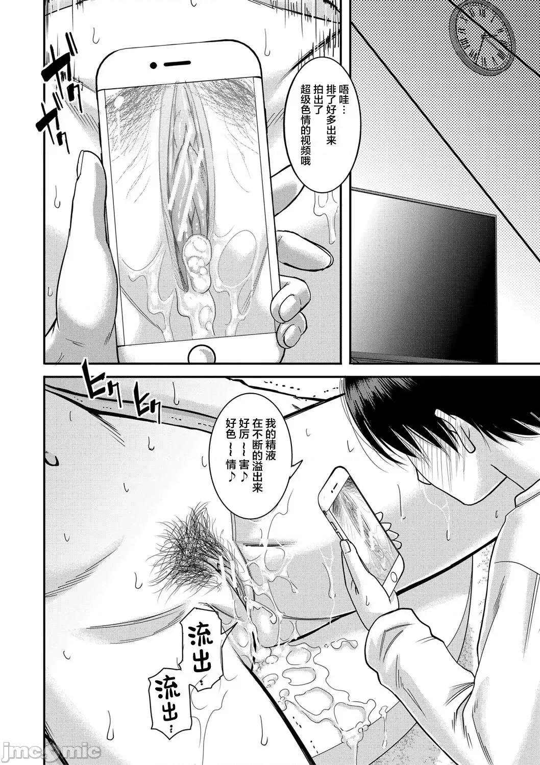 母狩 [零食汉化组] [成岛ゴドー] 母狩 [DL版] [中国翻译] 第120页