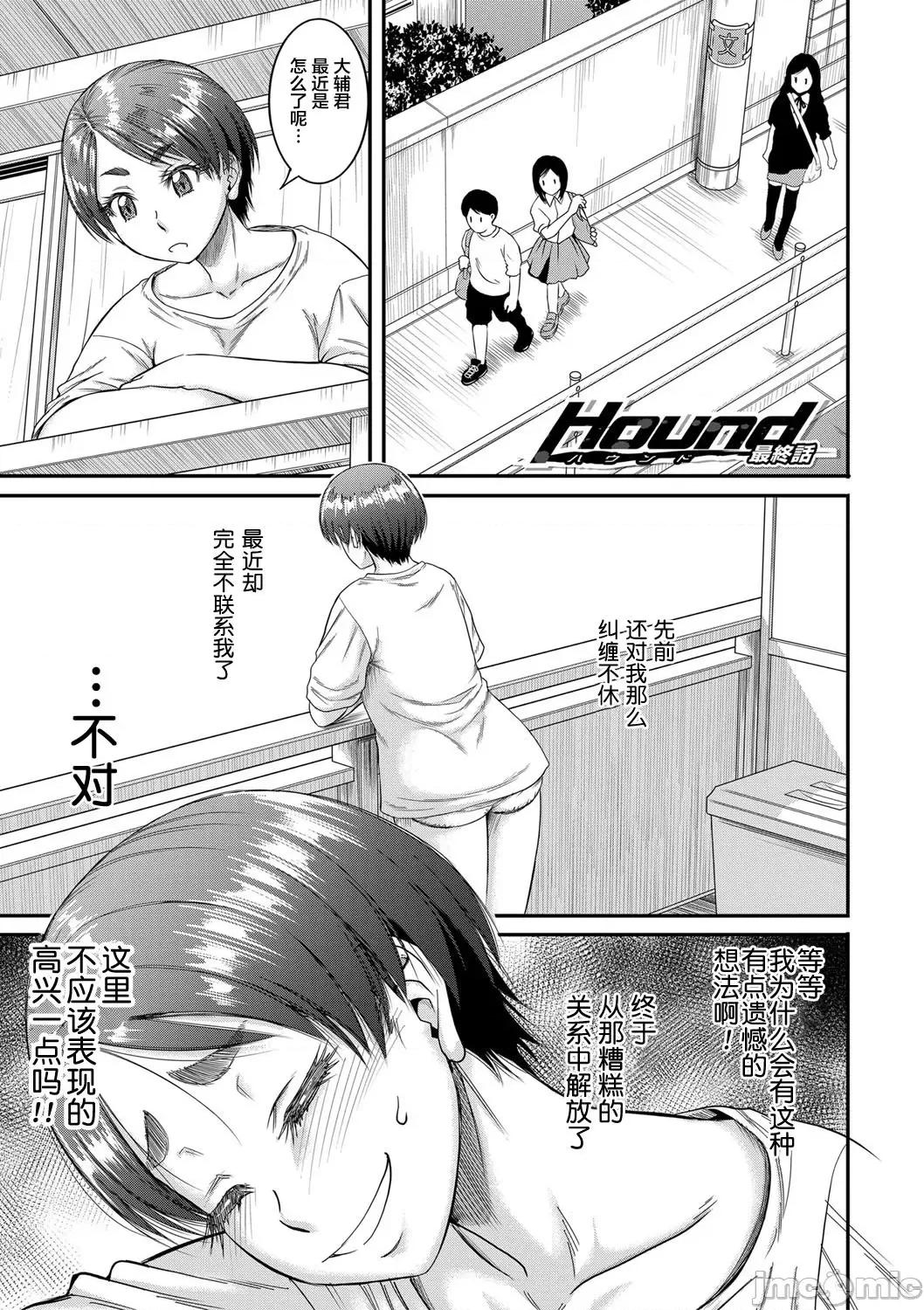 母狩 [零食汉化组] [成岛ゴドー] 母狩 [DL版] [中国翻译] 第123页