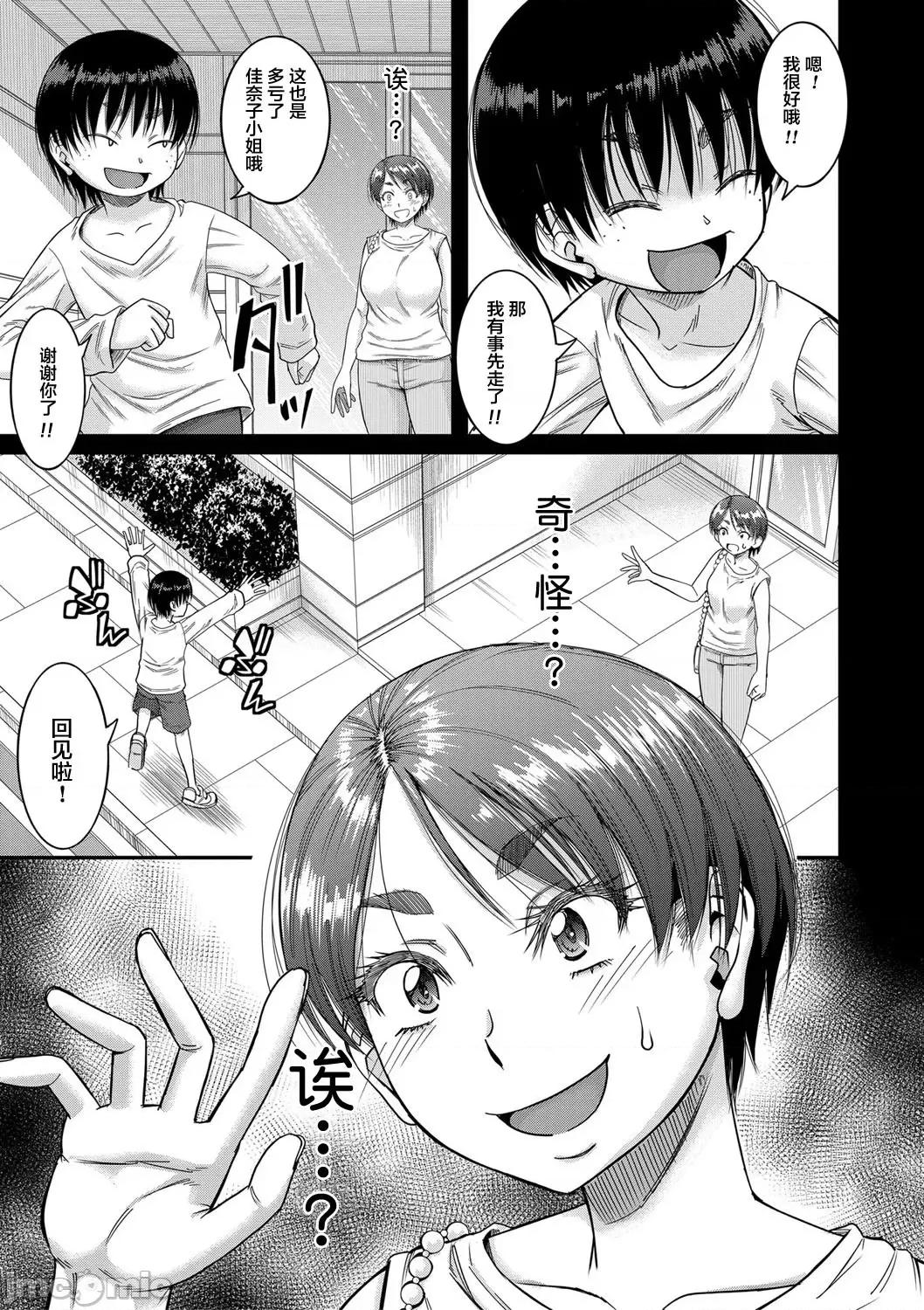 母狩 [零食汉化组] [成岛ゴドー] 母狩 [DL版] [中国翻译] 第125页