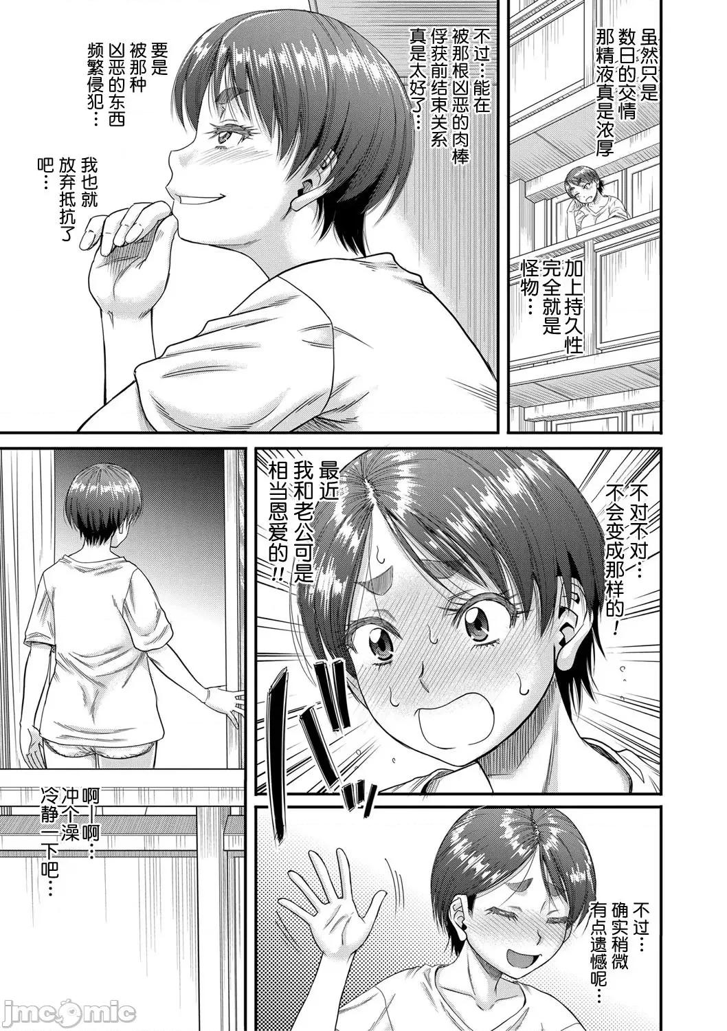 母狩 [零食汉化组] [成岛ゴドー] 母狩 [DL版] [中国翻译] 第127页