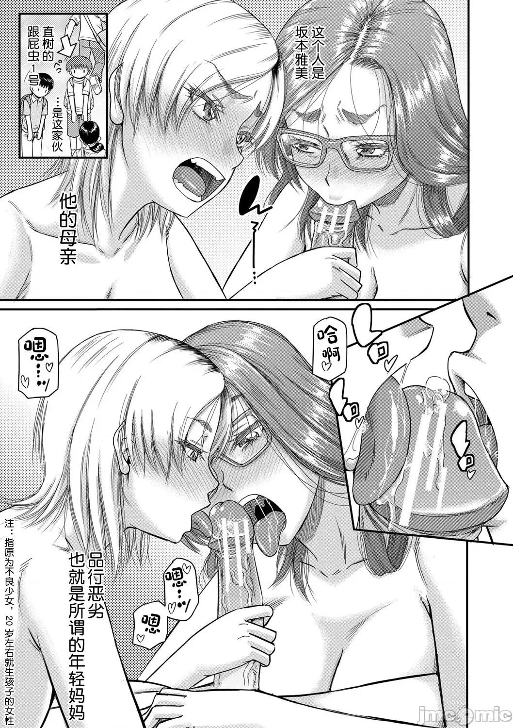 母狩 [零食汉化组] [成岛ゴドー] 母狩 [DL版] [中国翻译] 第131页