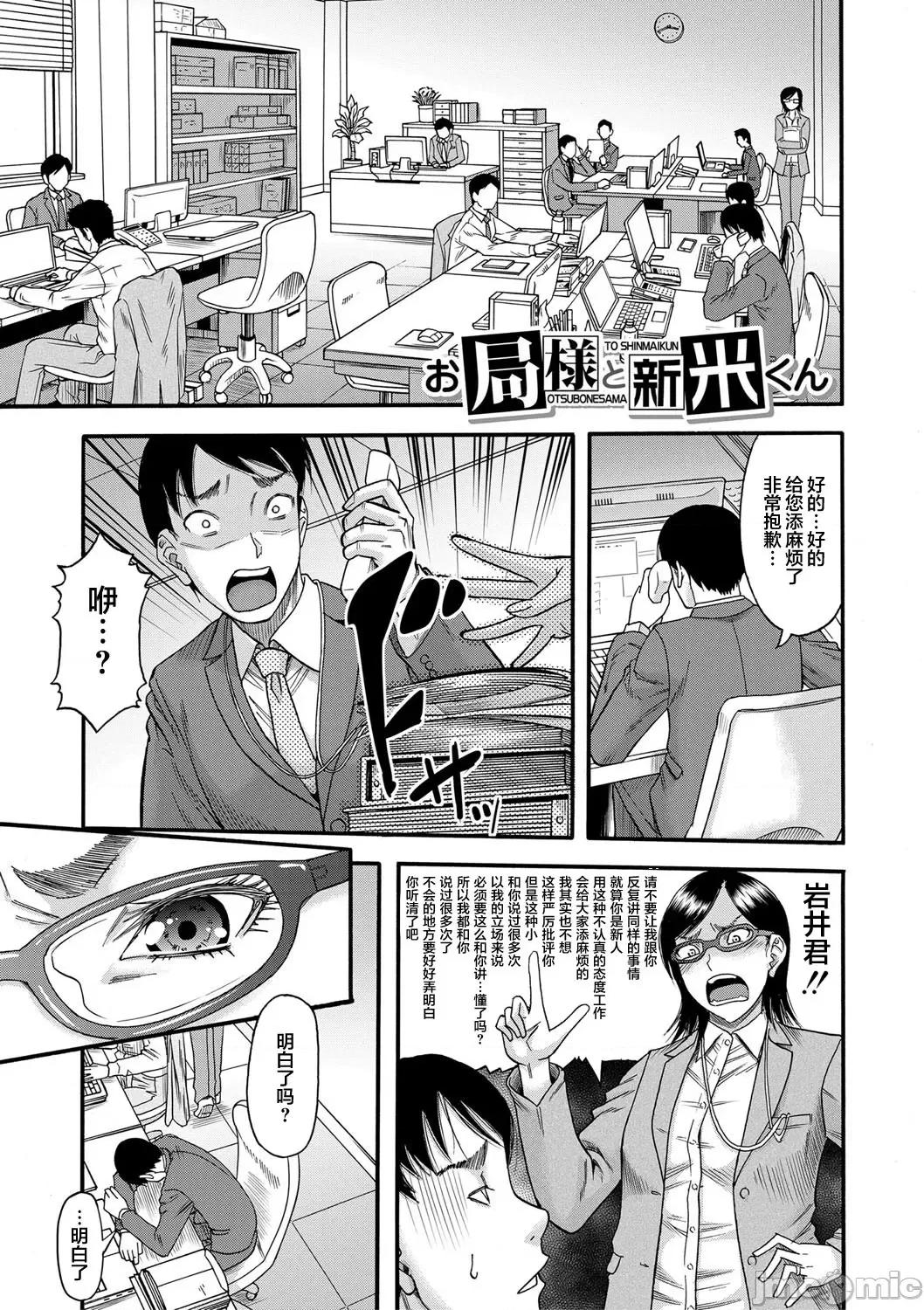 母狩 [零食汉化组] [成岛ゴドー] 母狩 [DL版] [中国翻译] 第153页