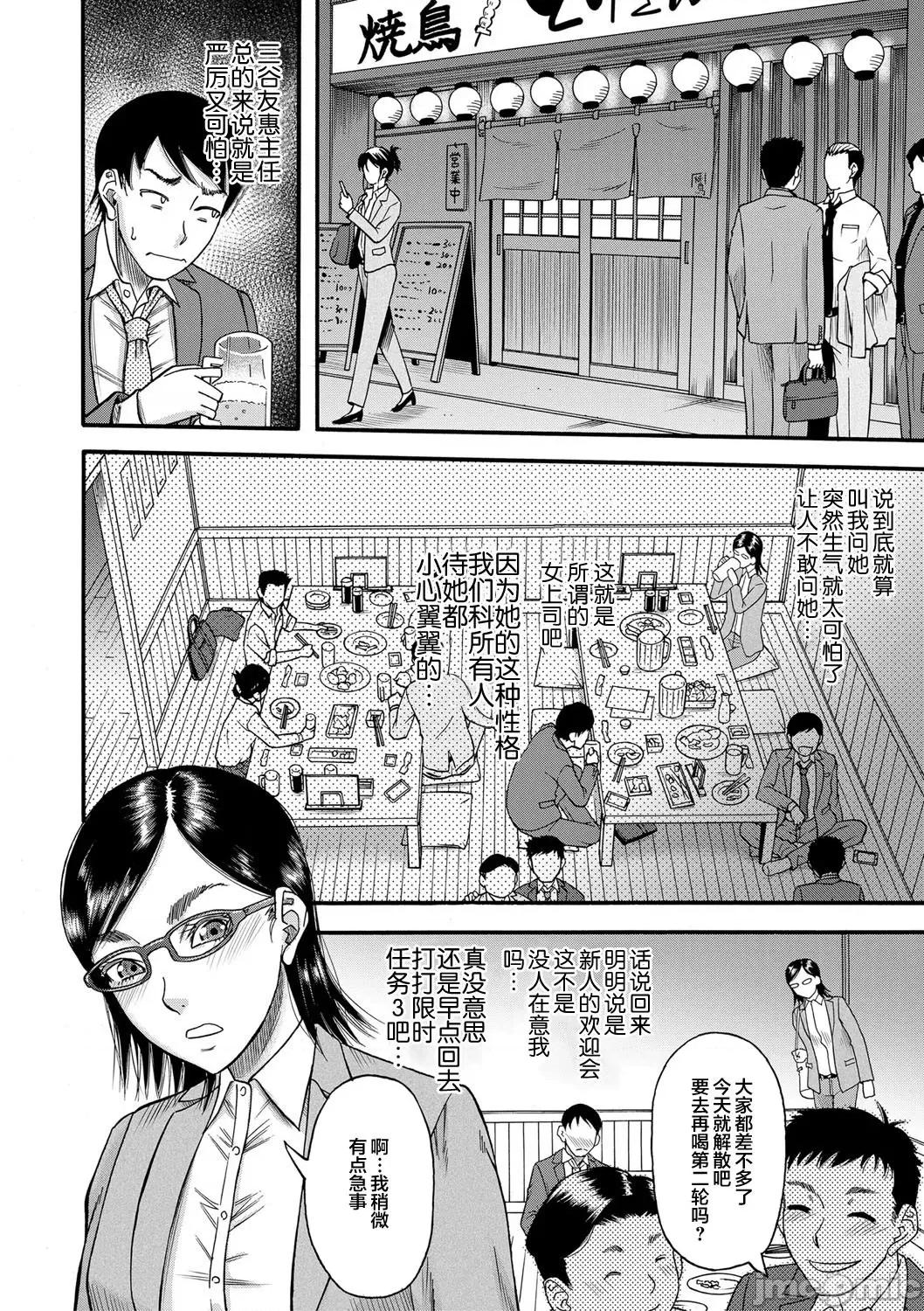 母狩 [零食汉化组] [成岛ゴドー] 母狩 [DL版] [中国翻译] 第154页