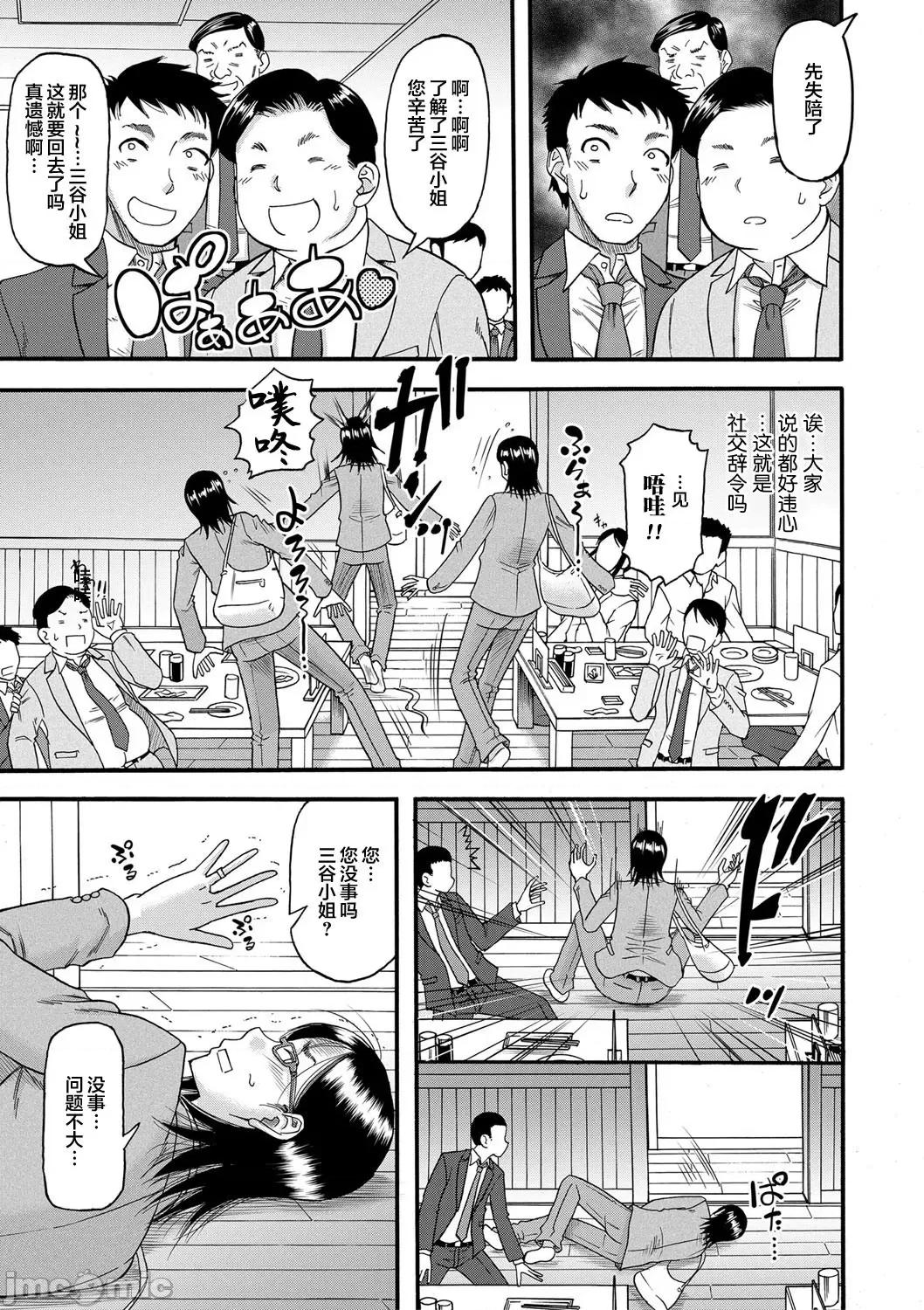 母狩 [零食汉化组] [成岛ゴドー] 母狩 [DL版] [中国翻译] 第155页
