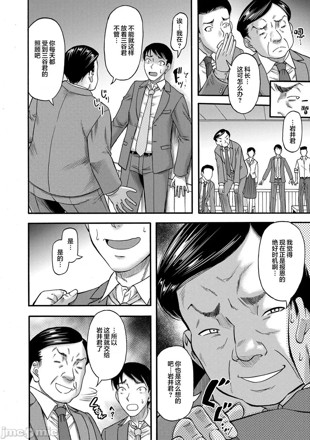 母狩 [零食汉化组] [成岛ゴドー] 母狩 [DL版] [中国翻译] 第156页