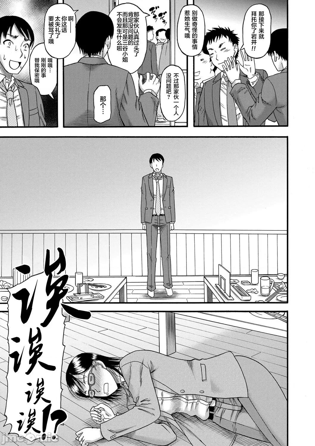 母狩 [零食汉化组] [成岛ゴドー] 母狩 [DL版] [中国翻译] 第157页