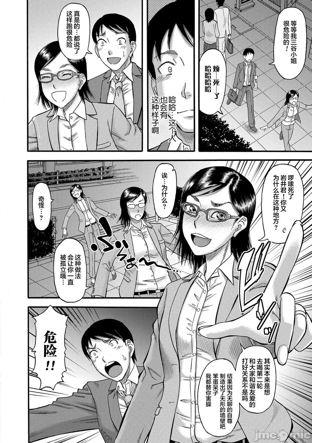 母狩 [零食汉化组] [成岛ゴドー] 母狩 [DL版] [中国翻译] 第158页