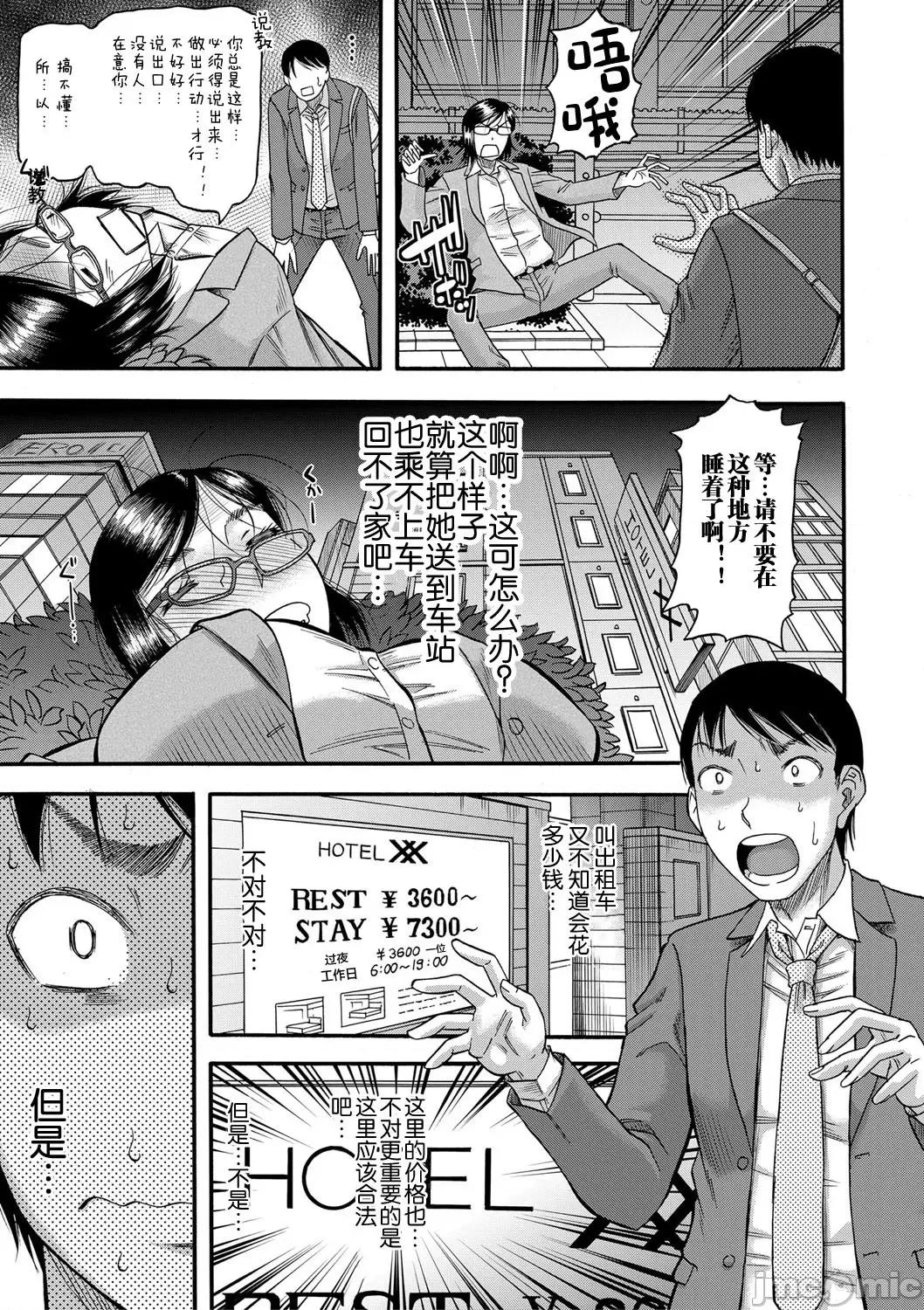 母狩 [零食汉化组] [成岛ゴドー] 母狩 [DL版] [中国翻译] 第159页