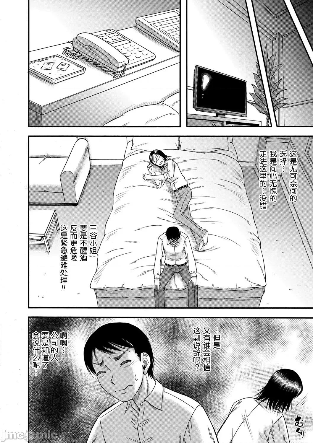 母狩 [零食汉化组] [成岛ゴドー] 母狩 [DL版] [中国翻译] 第160页