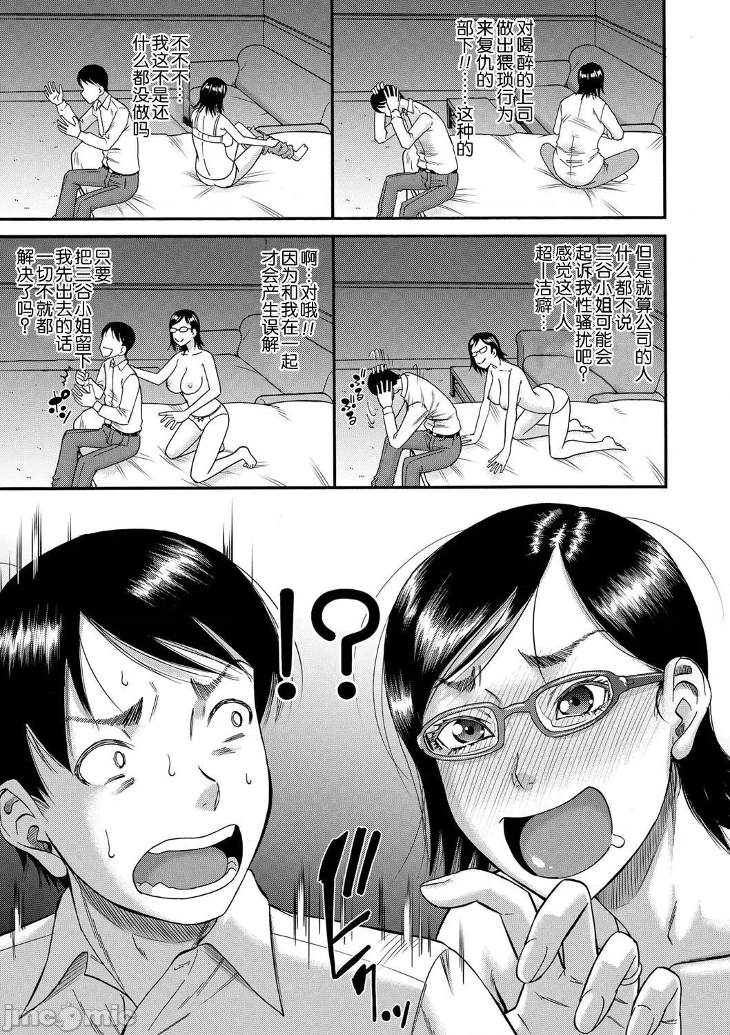 母狩 [零食汉化组] [成岛ゴドー] 母狩 [DL版] [中国翻译] 第161页